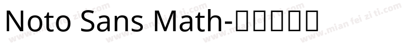 Noto Sans Math字体转换